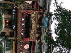 -李雪火锅食府(宽窄巷子总店)
