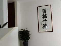-尚品越府·融合餐厅(延安路店)