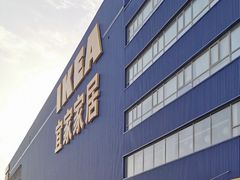 -宜家家居(四元桥商场店)