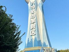 -郑州方特梦幻王国