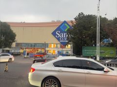 -山姆会员商店(邻瑞广场店)