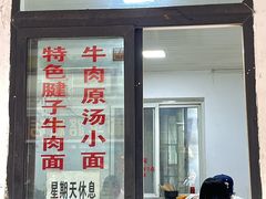 -易毛特色牛肉面(解放碑步行街店)