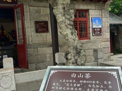 -青岛崂山太清宫
