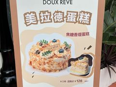 -杜哈夫DOUX RÊVE·生日蛋糕(日月光店)