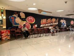 -温禾牛·和牛寿喜烧自助火锅(恒基名人店)