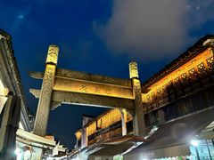 -嘉兴月河历史街区