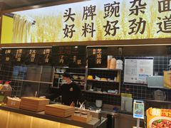 -呼啦面馆·头牌豌杂面(珠江国际B区店)