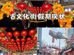 -古文化街旅游区