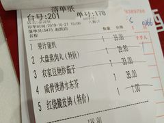 -粤西稻里(富力路店)