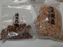 -琦王花生(北京丰台丽泽天地店)