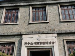 -南京中国近代史遗址博物馆(南京总统府)