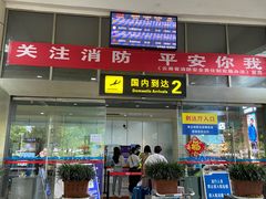 -丽江三义国际机场