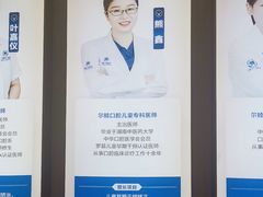 -深圳尔睦丽沙口腔门诊部(丽沙花都店)