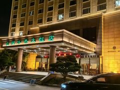 -山明水秀大饭店