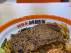 -超享乐剁椒面(合生汇店)
