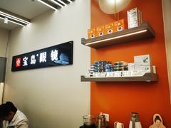 -宝岛眼镜(复兴门百盛店)