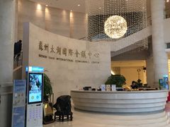 -苏州太湖国际会议中心