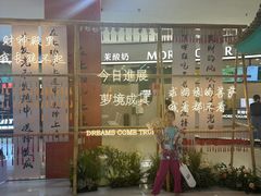 -天虹购物中心(石路店)