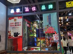 门面-汉城烧烤(西稍门劳动路店)