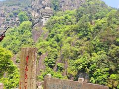 -大慈岩风景区