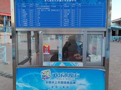 -欢乐水魔方水世界
