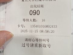 -复旦大学附属华山医院(总院)