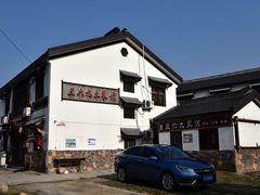-石塘人家