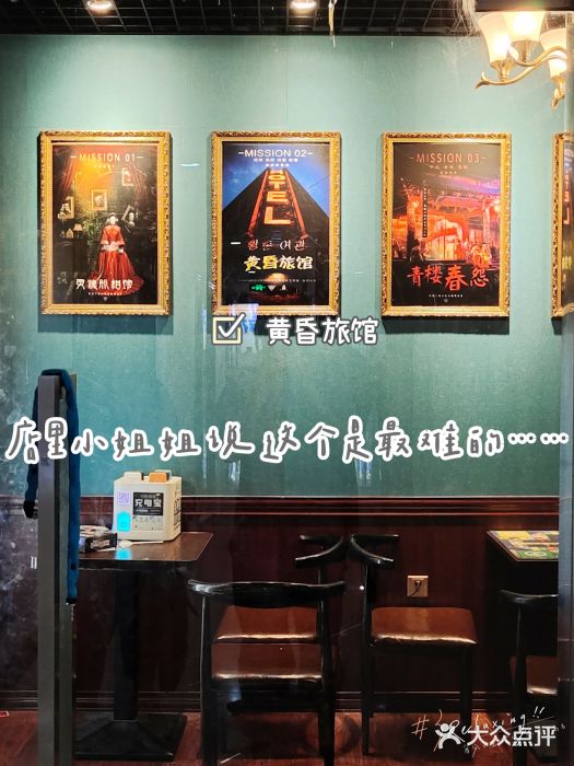失落之城沉浸式剧情密室(江宁万达店)图片