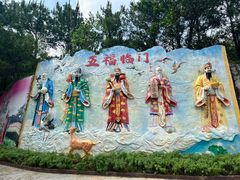 -东莞观音山旅游风景区