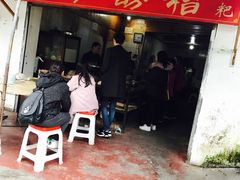 门面-张醪糟