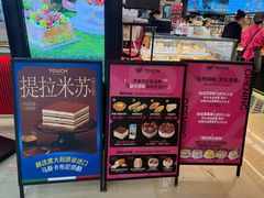 -TOUCH泰奇(宝杨宝龙广场店)