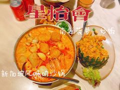 -星怡会·新加坡新美食(苏州中心店)