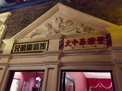 -阿财老铺·老蚌埠龙虾城(华夏总店)