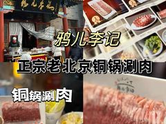-牛街清真满恒記(平安里西大街店)