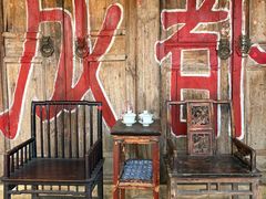 -田园印象·成都土菜院子(华阳店)