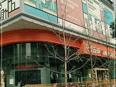 -五环Outlets(高新工厂店)