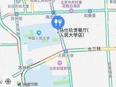 -马仕玖煲·融合菜·酥不腻烤鸭(人大店)