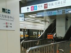 -东方体育中心(地铁站)