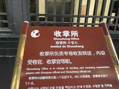 -清代四川贡院