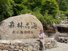 -本溪老边沟风景区