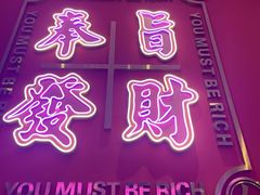 -龙记·香港茶餐厅(海上世界店)
