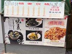 -正宗天津烧麦馆(柳州路店)