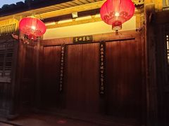 -三坊七巷历史文化街区