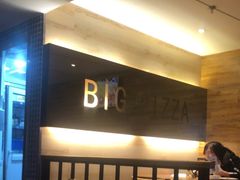 -比格比萨自助(宋家庄店)