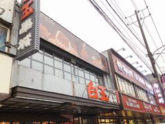 -白玉串城(南六中路店)