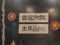 -黄祥华养生堂·炖汤·营养蒸饭(岭南天地店)