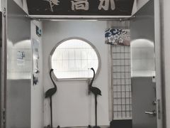 -高木日本料理(静安寺店)