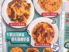 -深仔记茶餐厅(亚士厘道店)