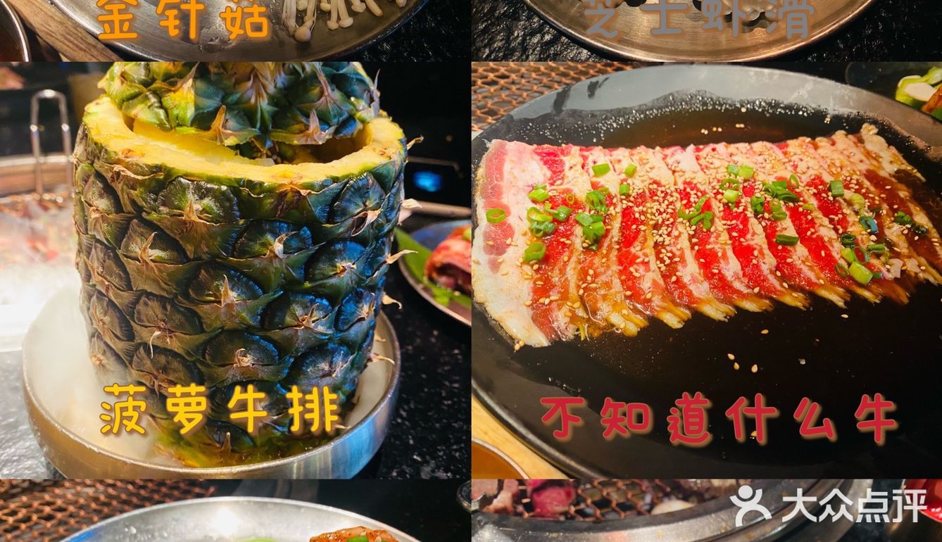 |西安探店|吃了会上瘾的烤肉店