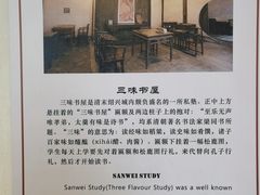 -绍兴鲁迅故里·沈园景区